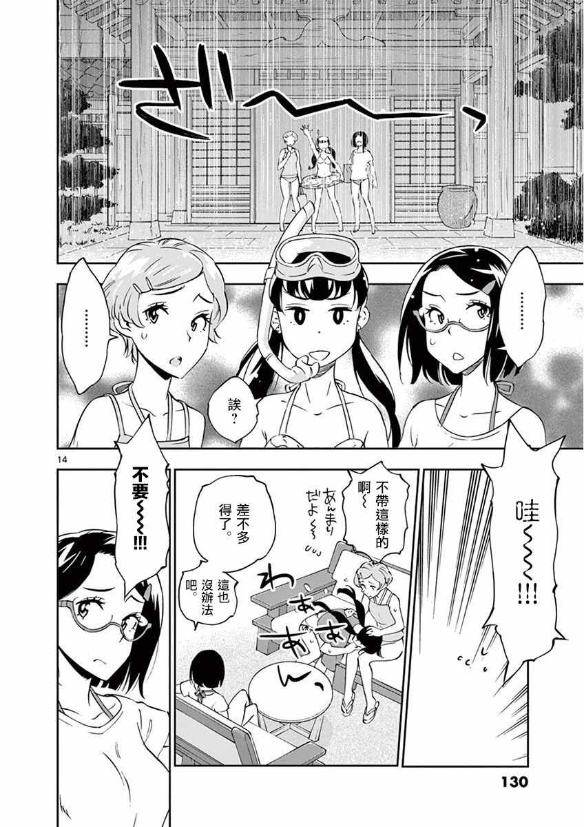 第 13 页