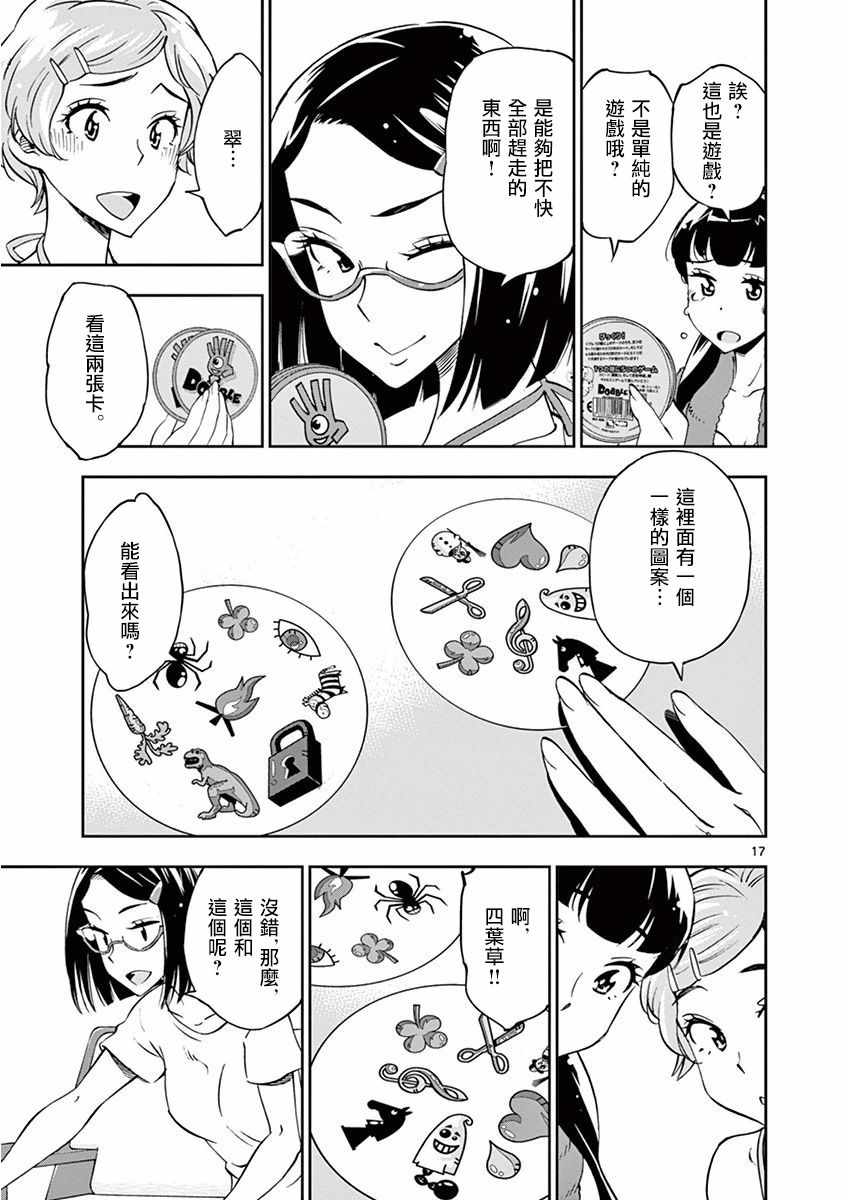第 16 页