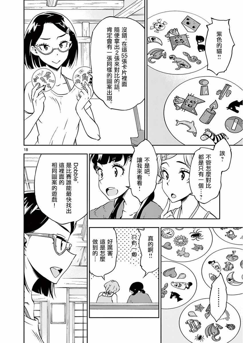 第 17 页