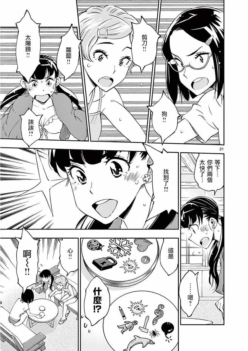 第 20 页