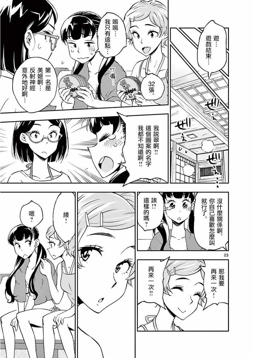 第 22 页