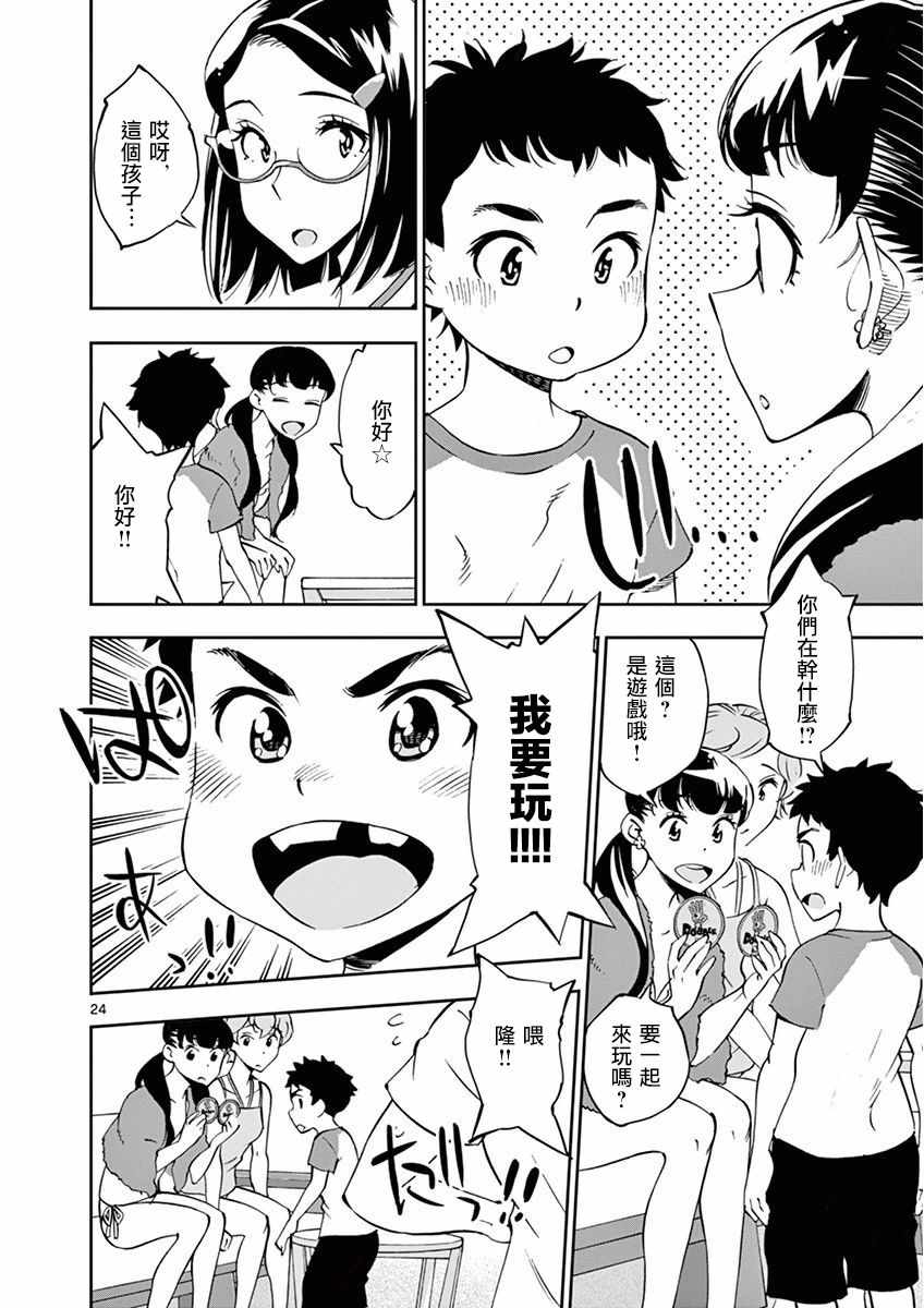第 23 页