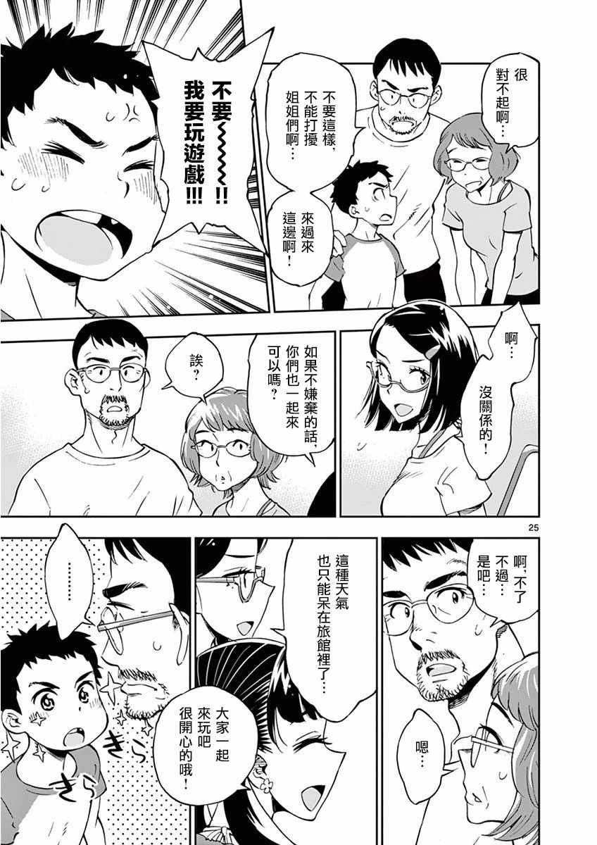 第 24 页