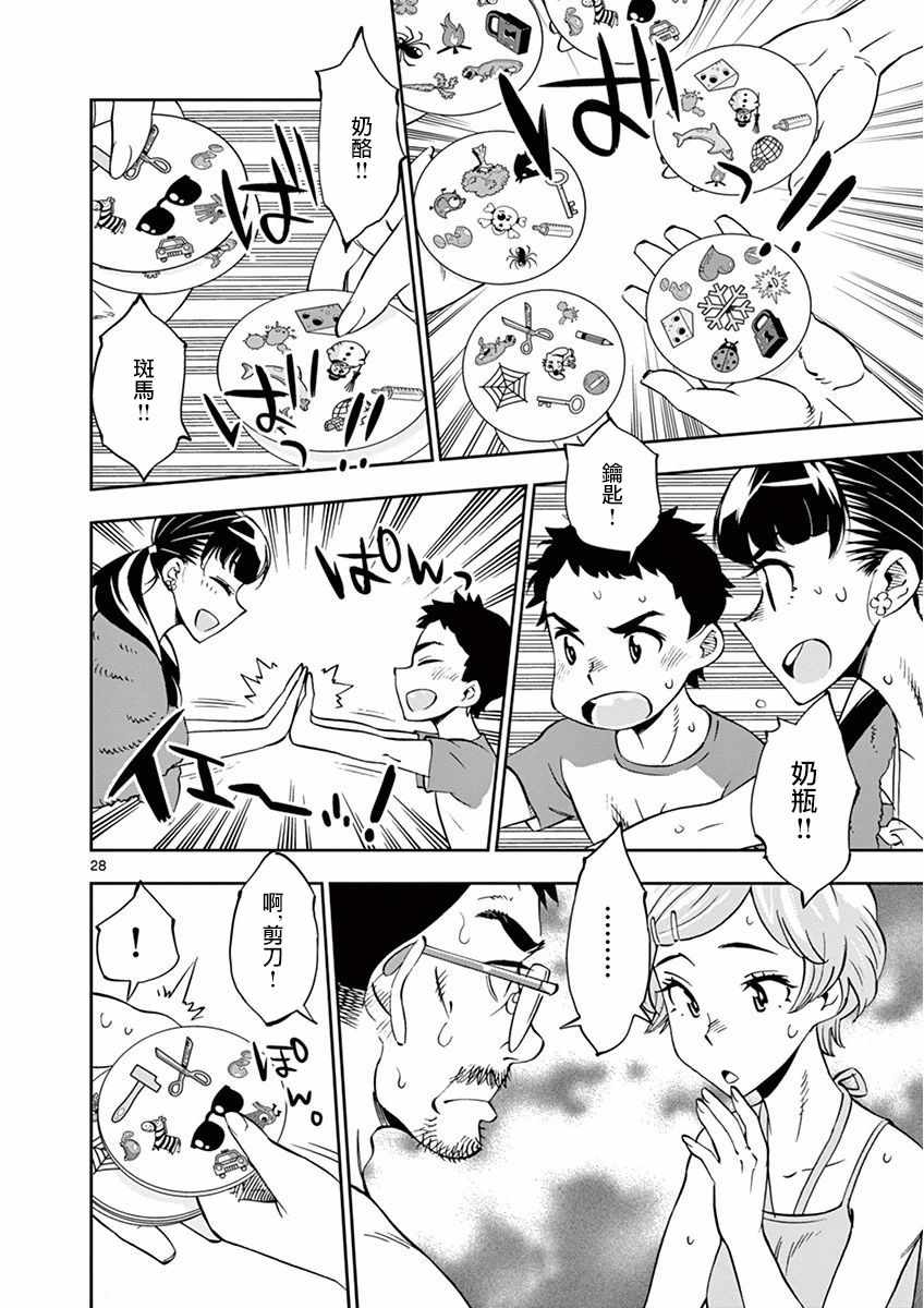 第 27 页
