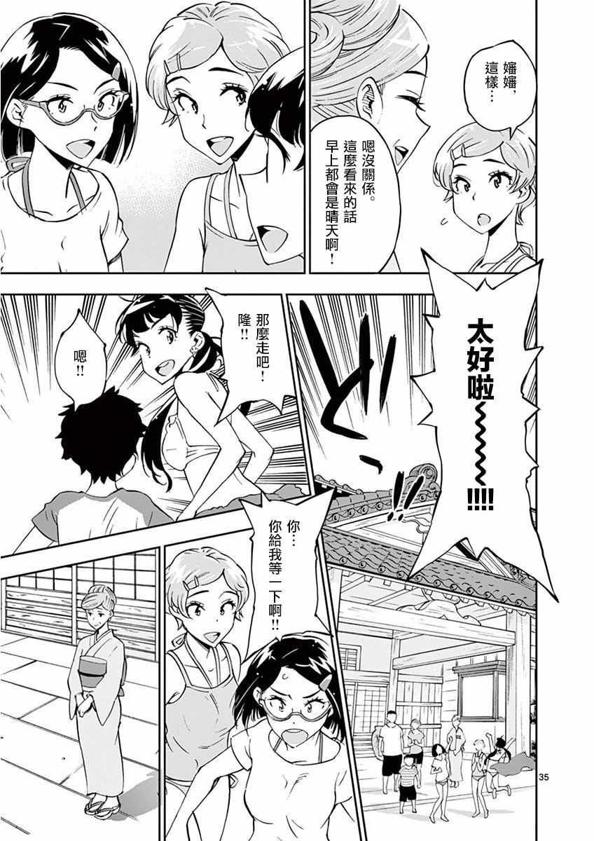 第 34 页