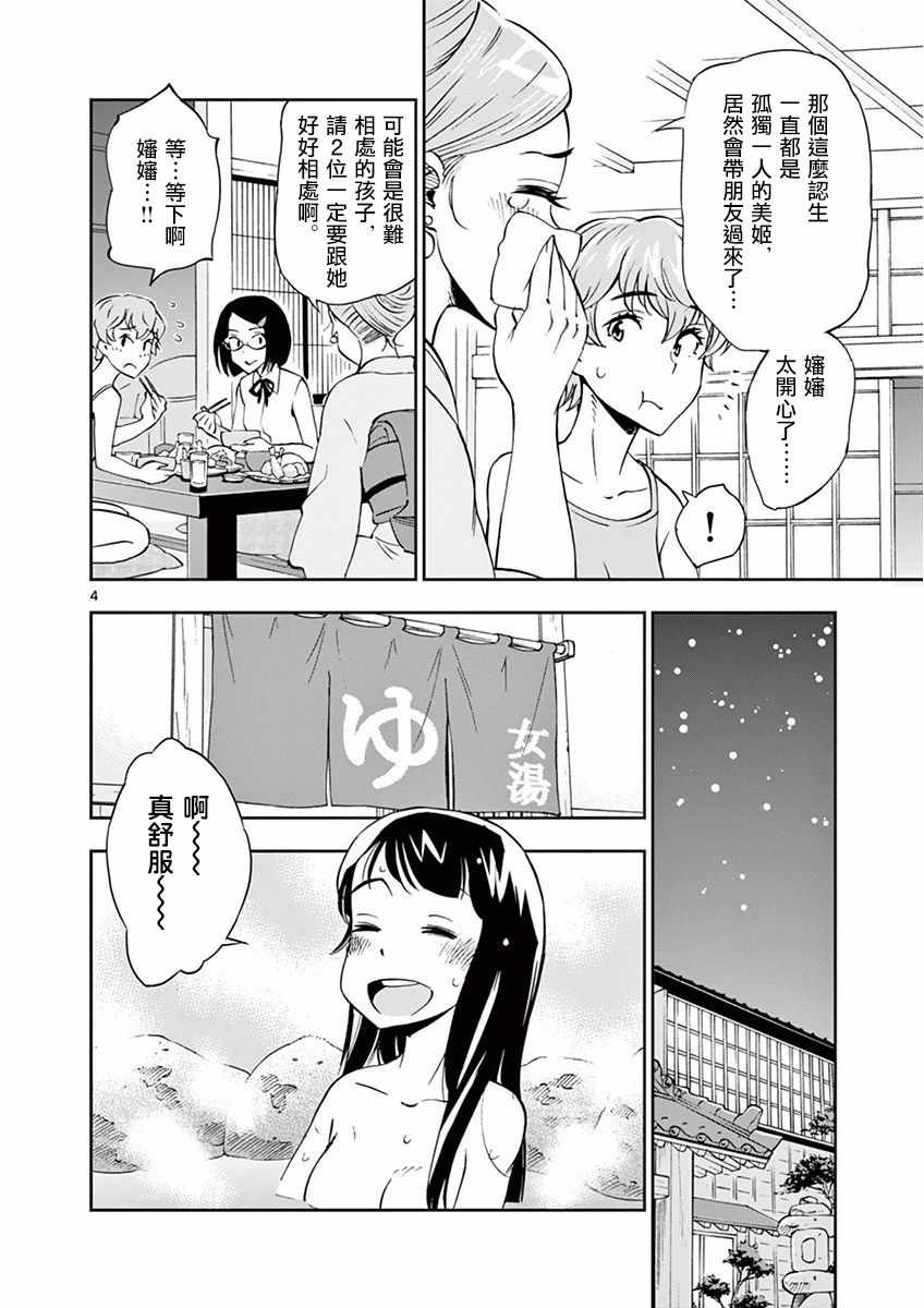 第 4 页