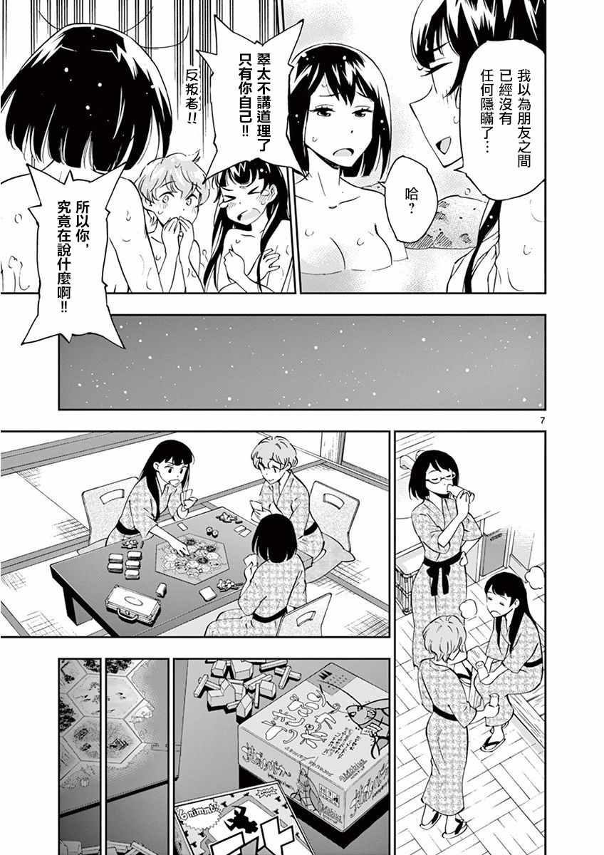 第 7 页