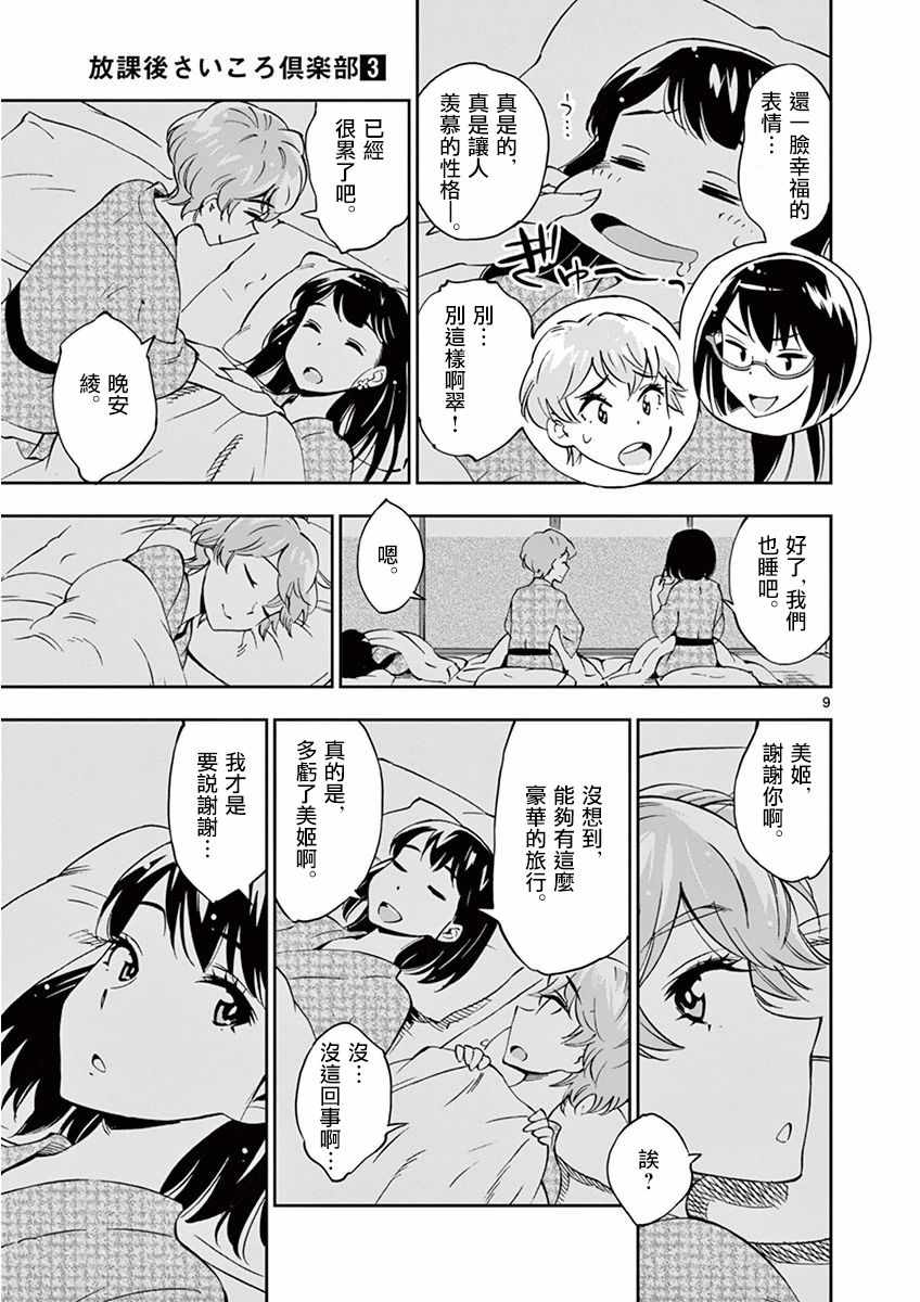 第 9 页