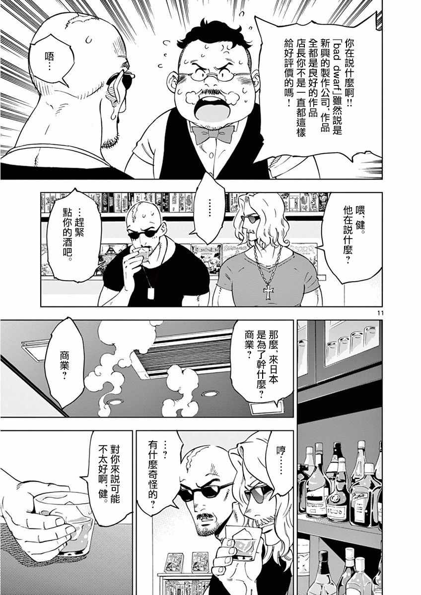 第 11 页