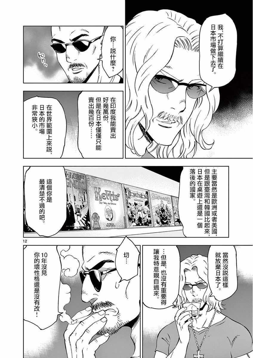 第 12 页