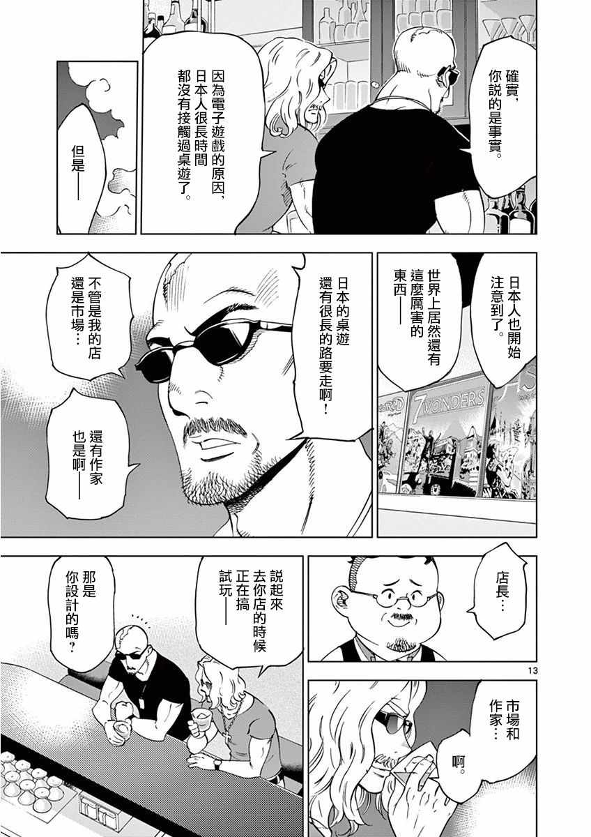 第 13 页
