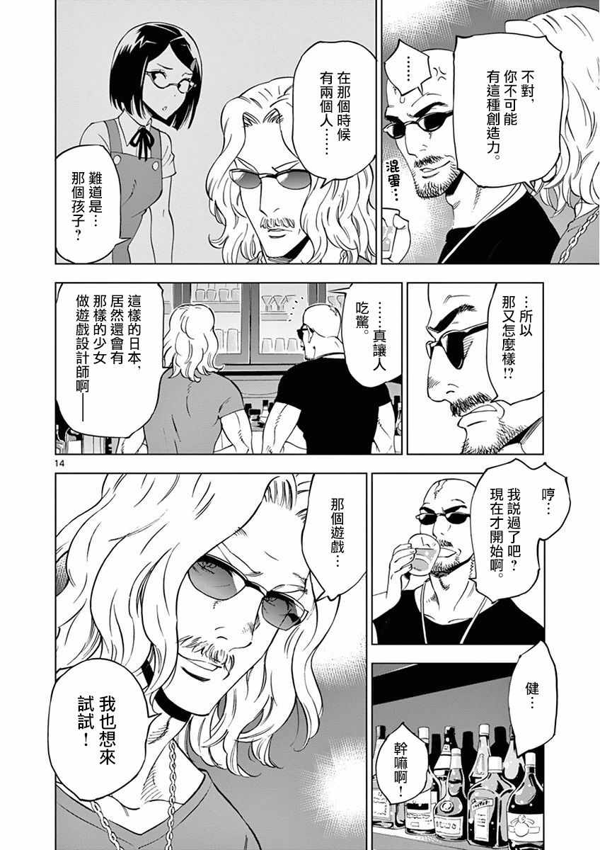 第 14 页