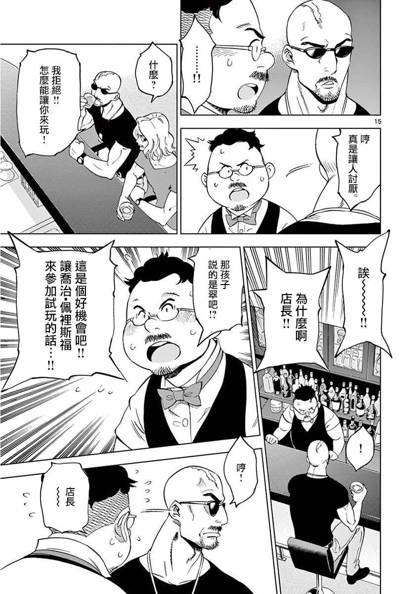 第 15 页