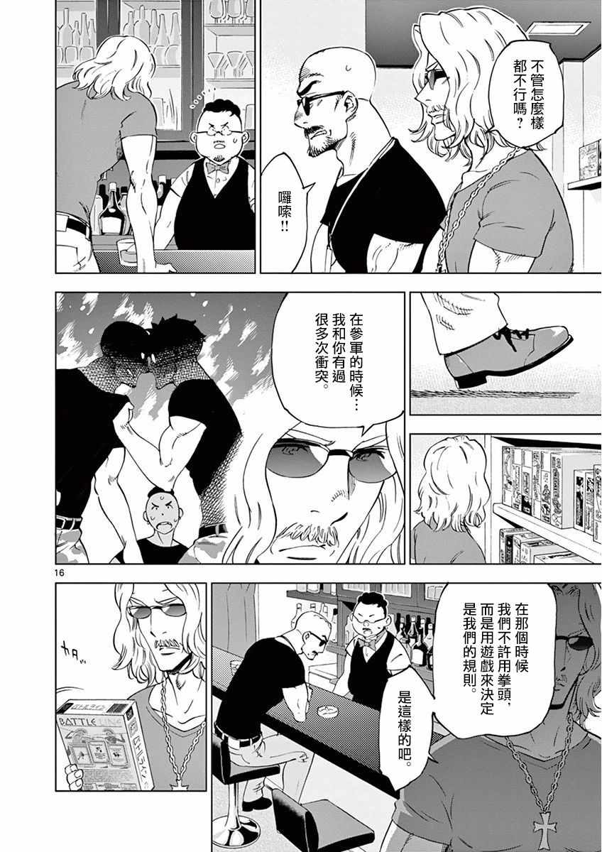 第 16 页