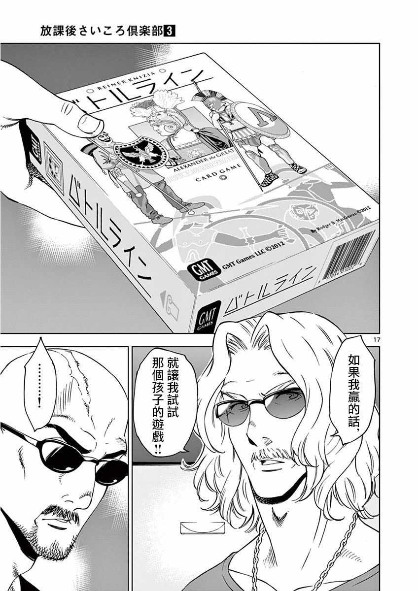 第 17 页