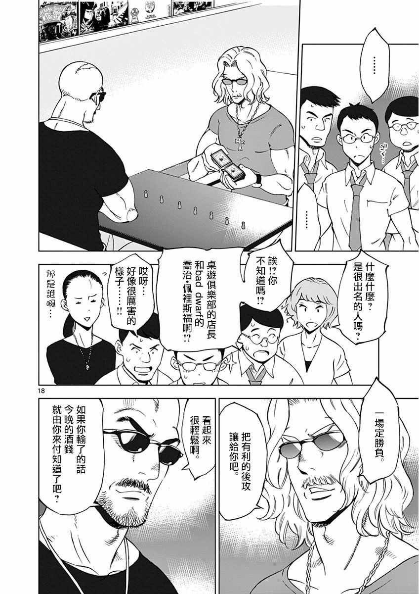 第 18 页
