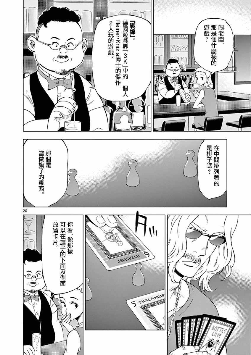 第 20 页