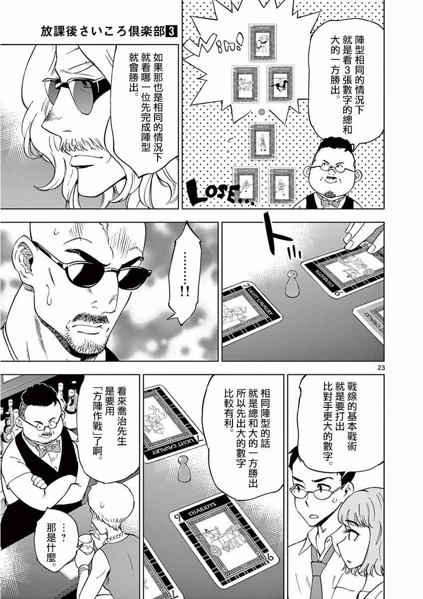 第 23 页