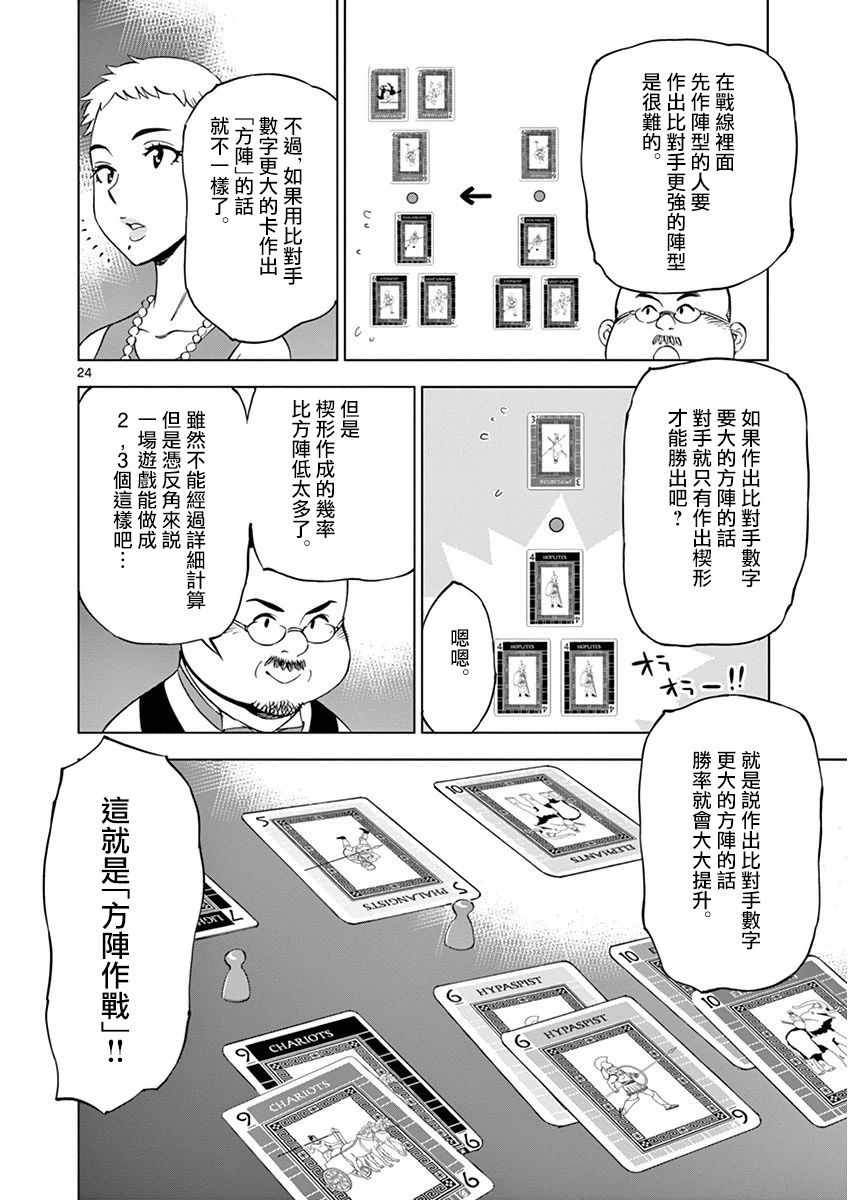 第 24 页