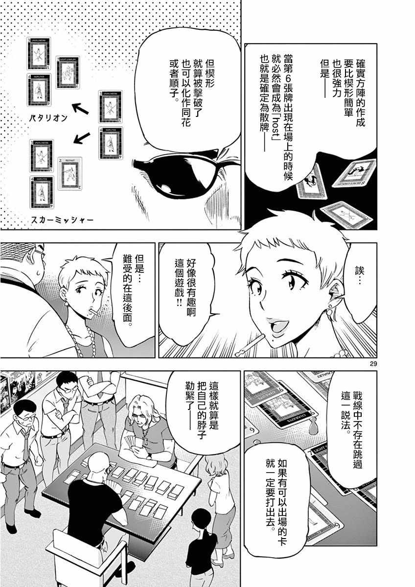 第 29 页
