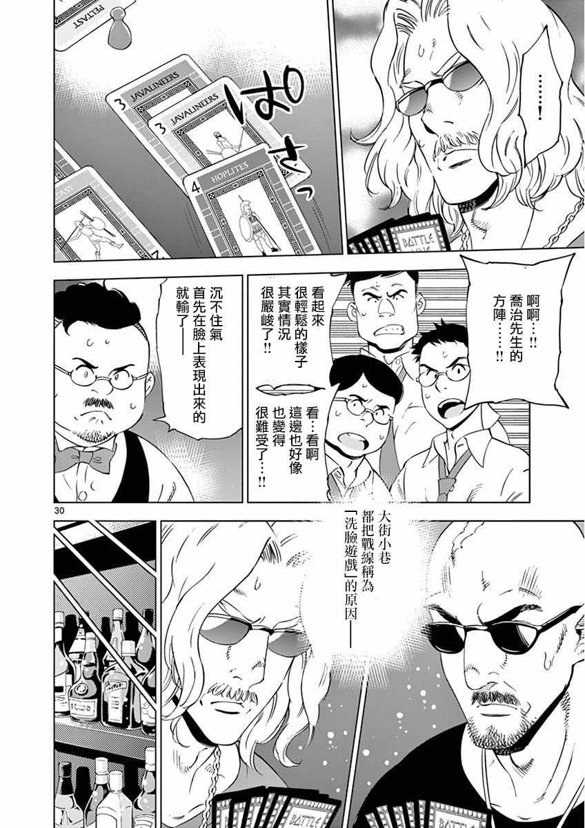 第 30 页