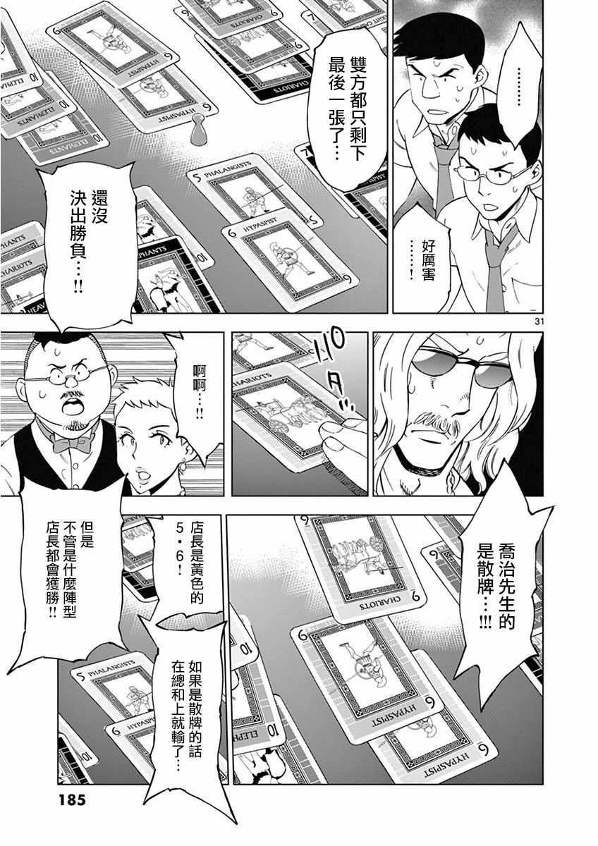 第 31 页