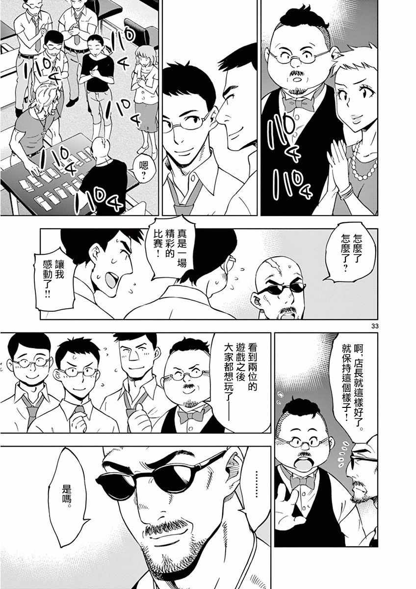 第 33 页