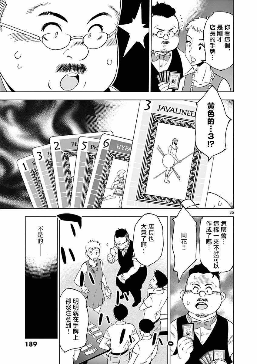 第 35 页