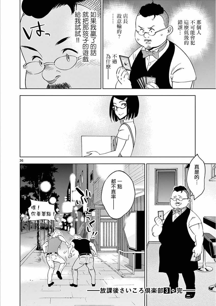 第 36 页