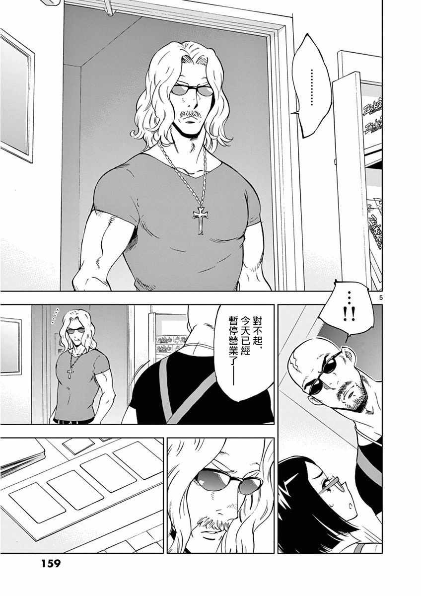 第 5 页