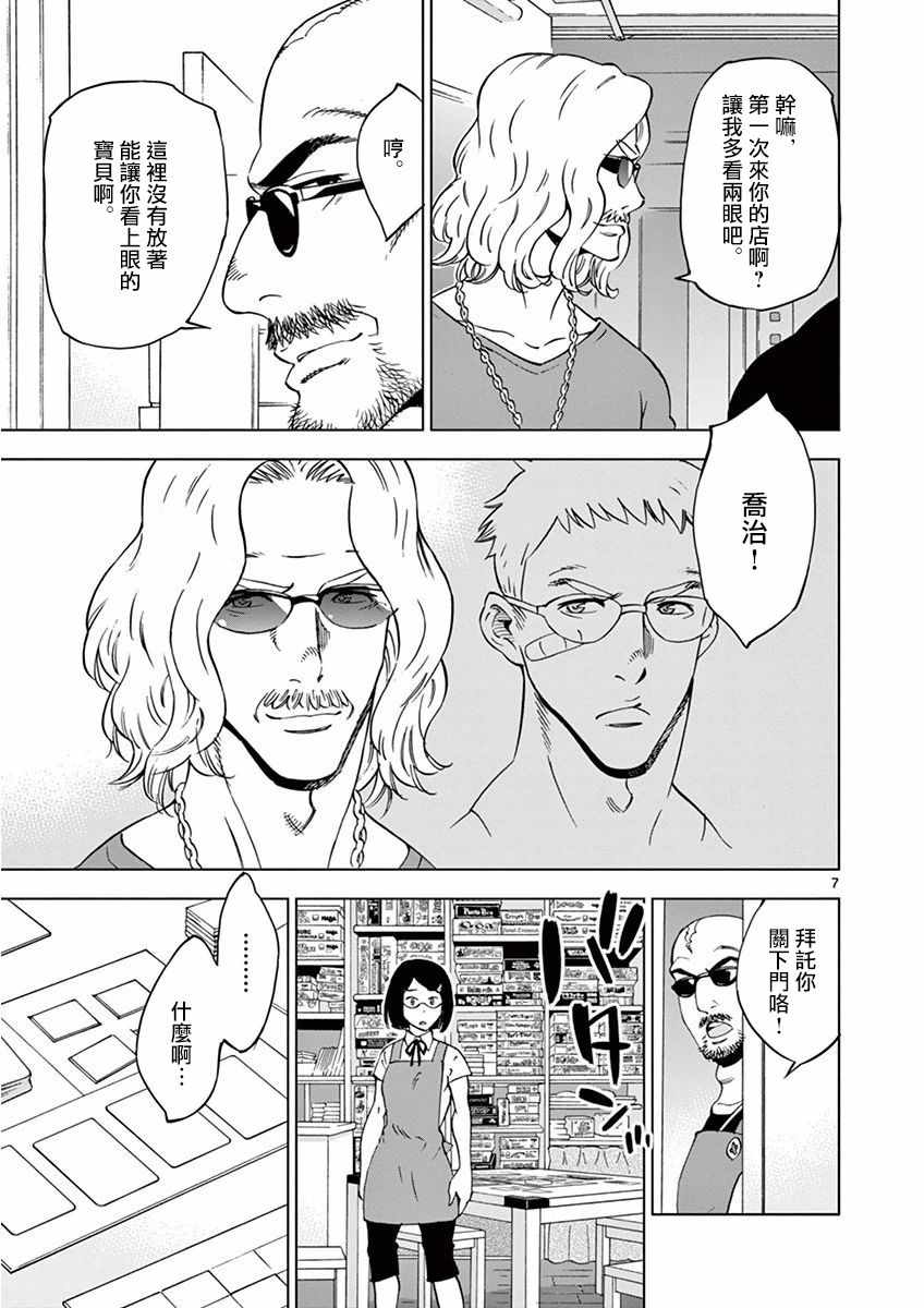 第 7 页