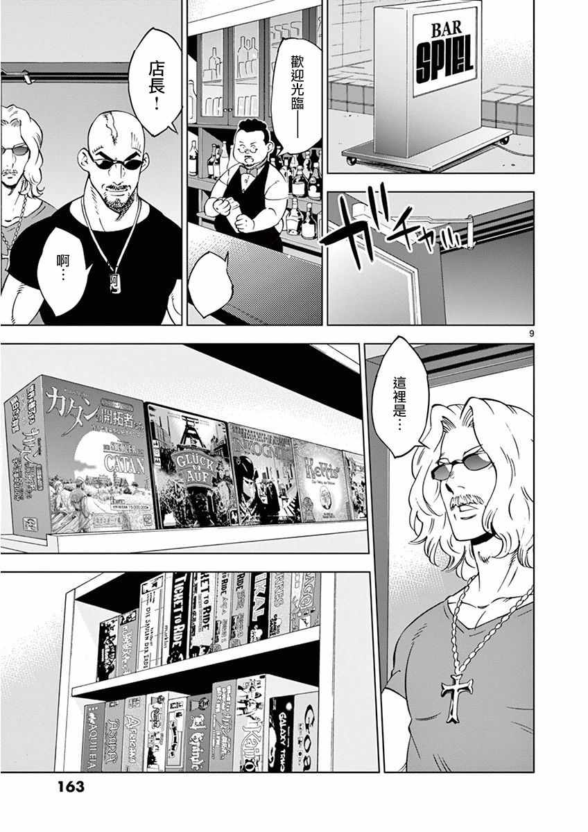 第 9 页