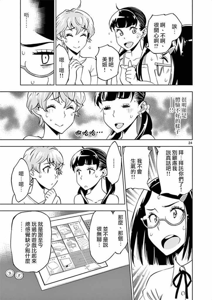 第 29 页