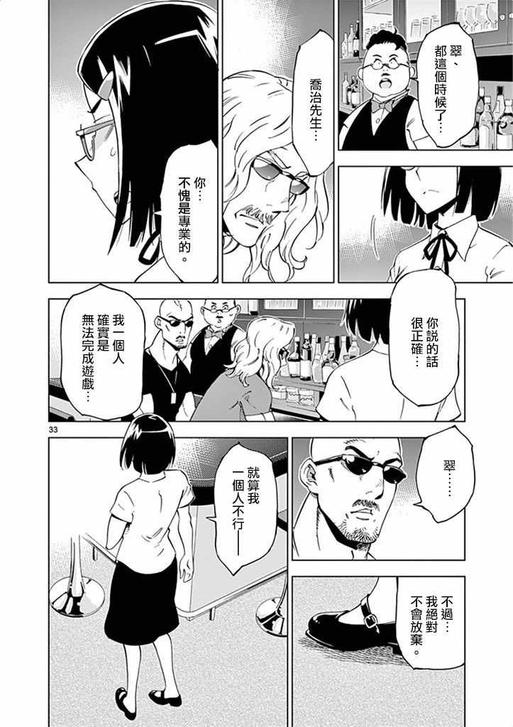第 38 页