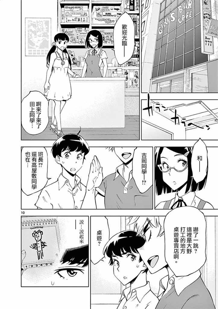 第 10 页