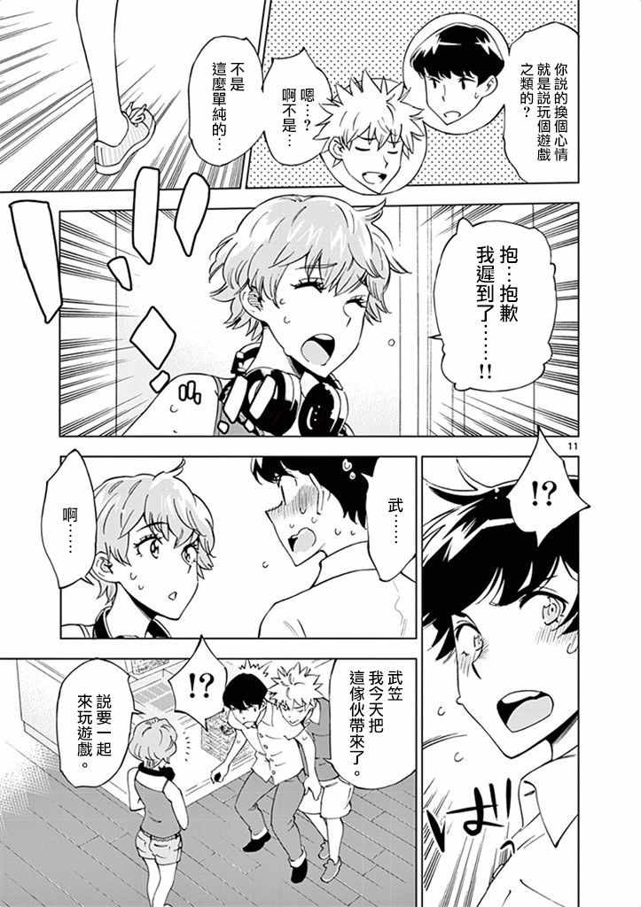 第 11 页