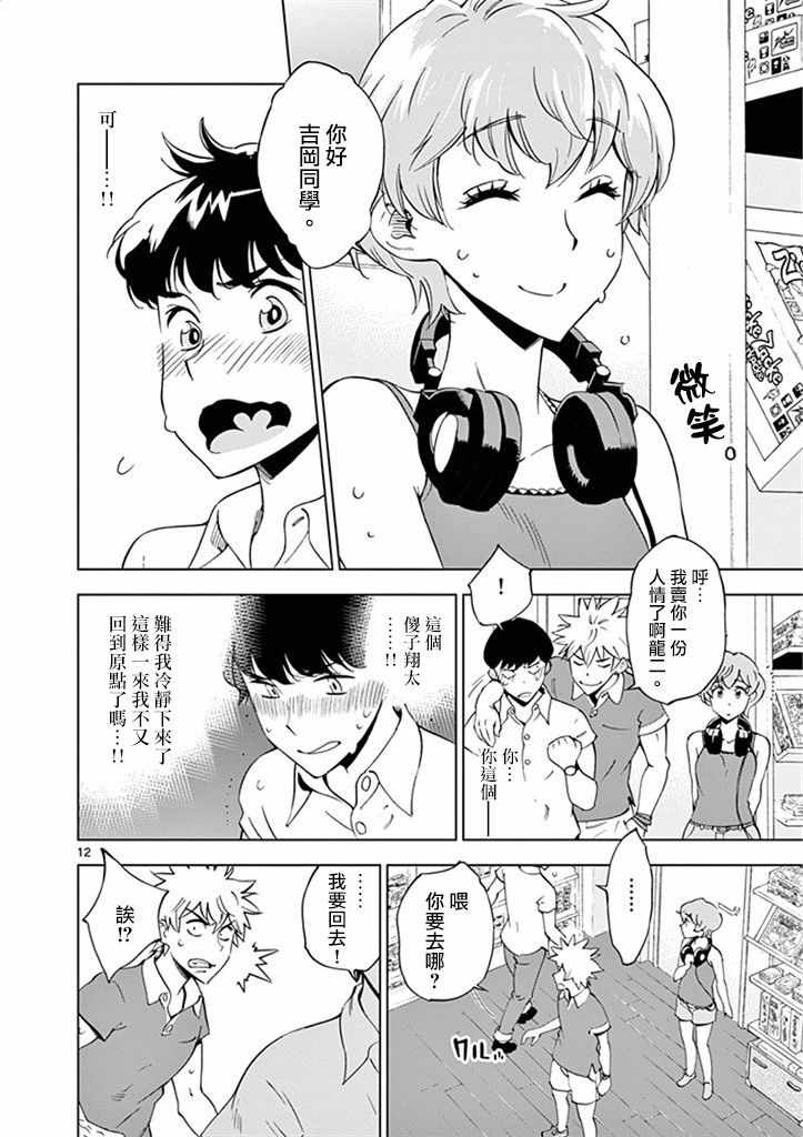 第 12 页
