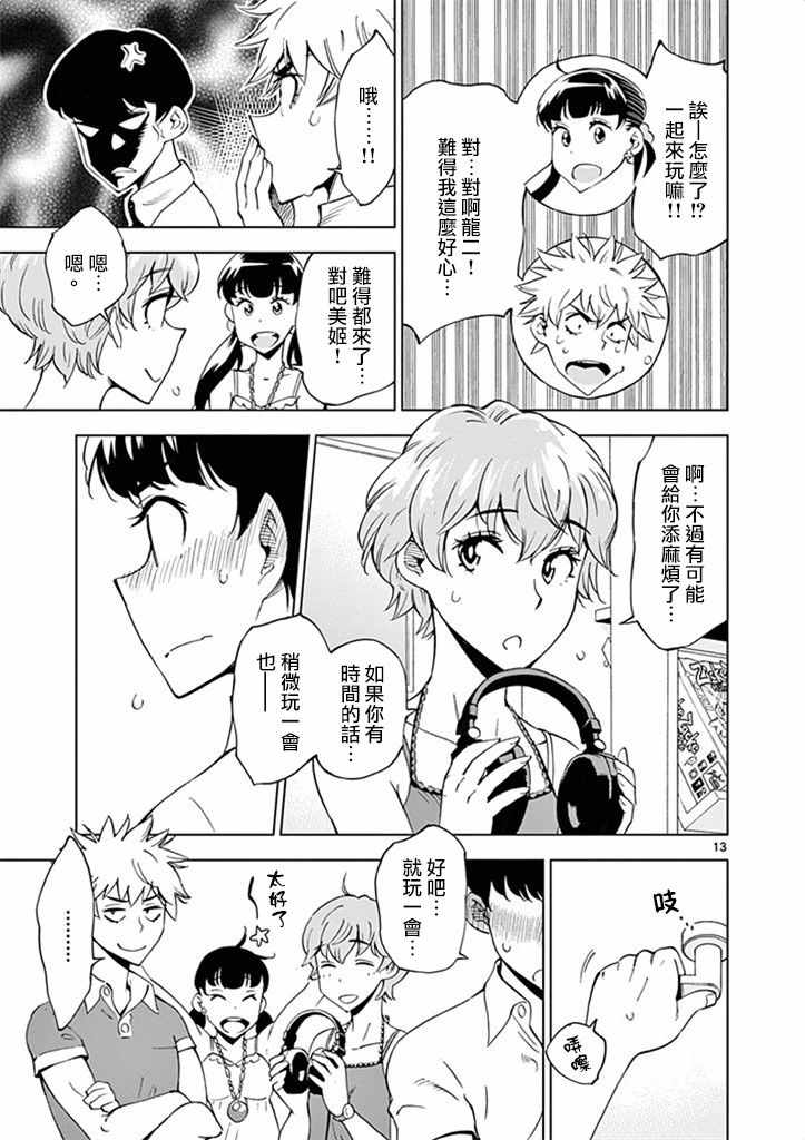 第 13 页