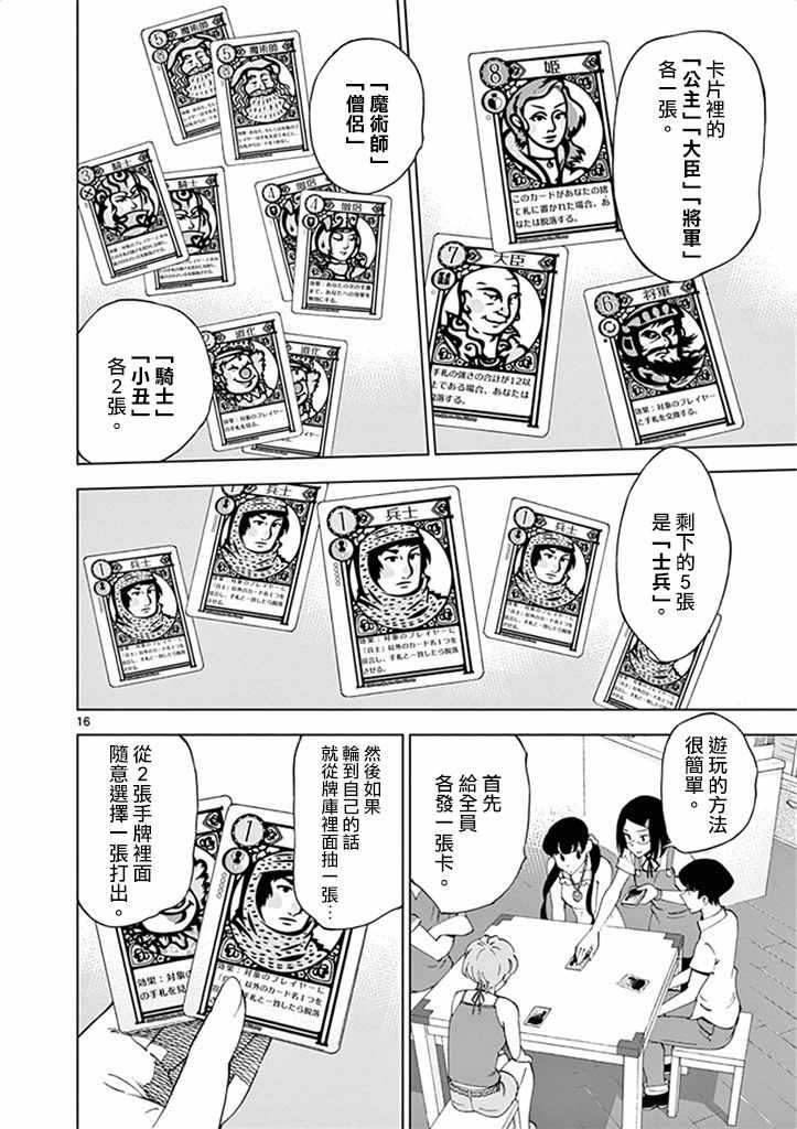 第 16 页