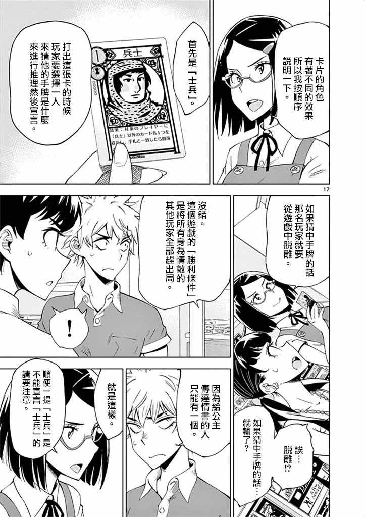 第 17 页