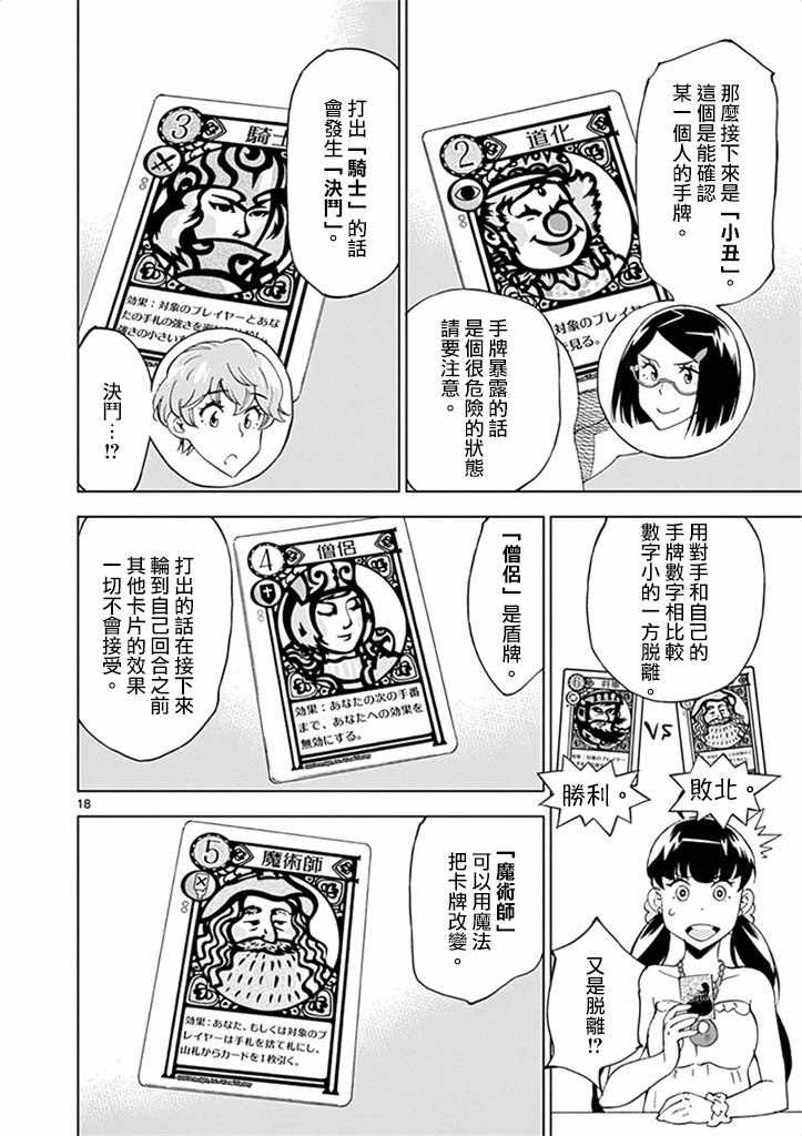 第 18 页