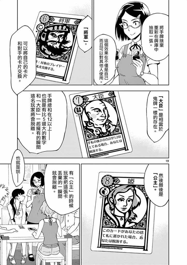 第 19 页