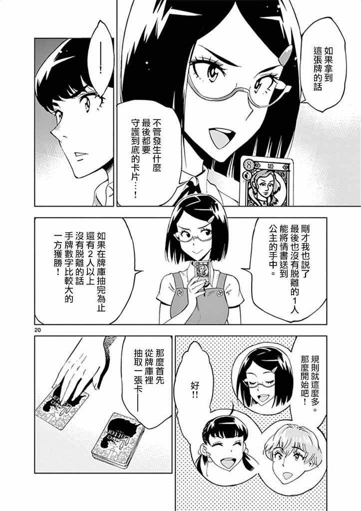 第 20 页