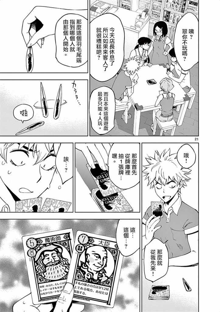 第 21 页