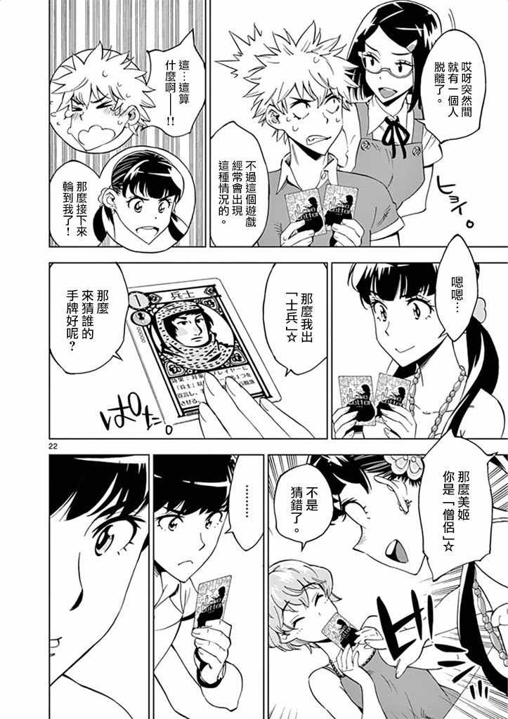 第 22 页