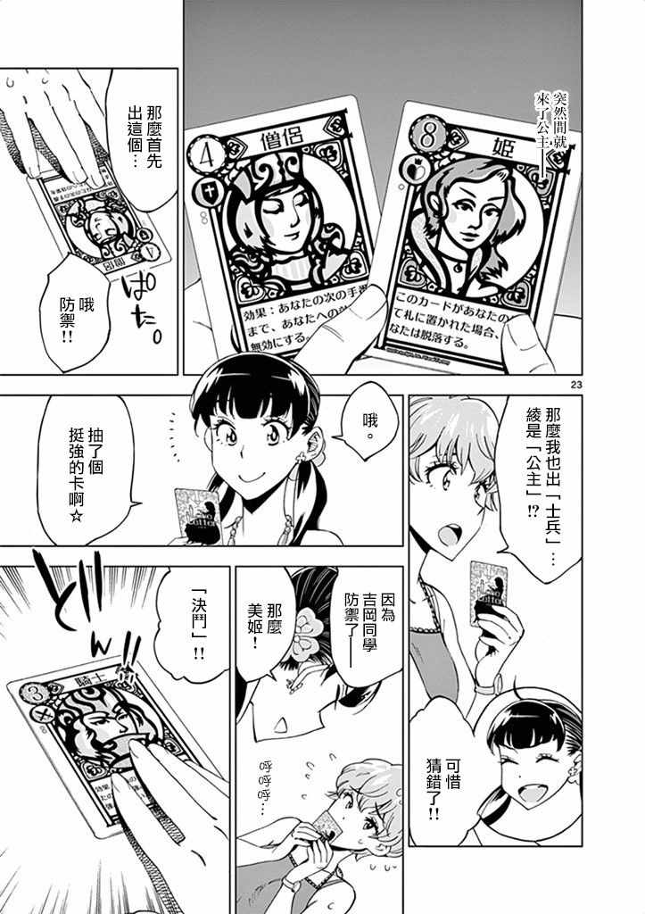 第 23 页