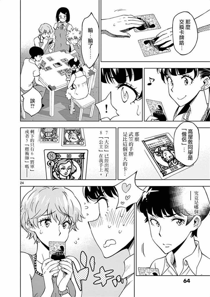第 24 页