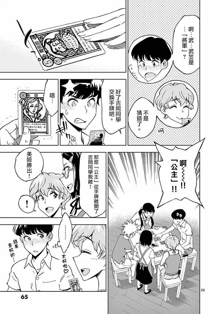 第 25 页