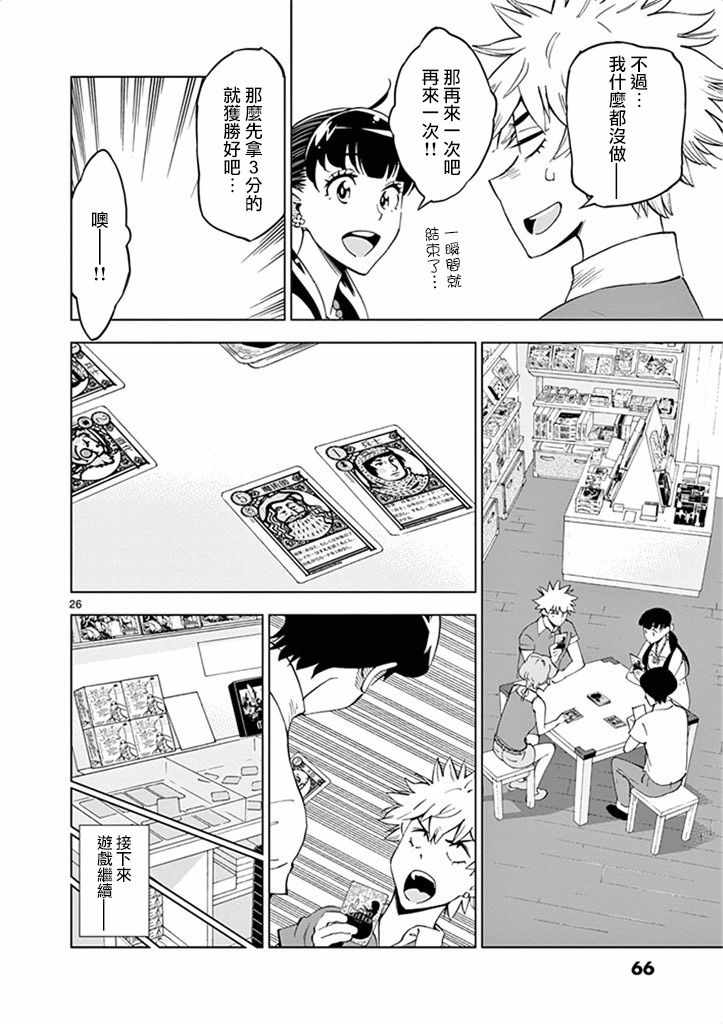 第 26 页