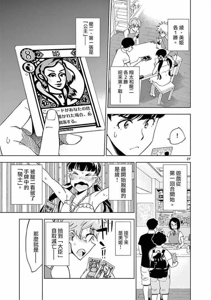 第 27 页